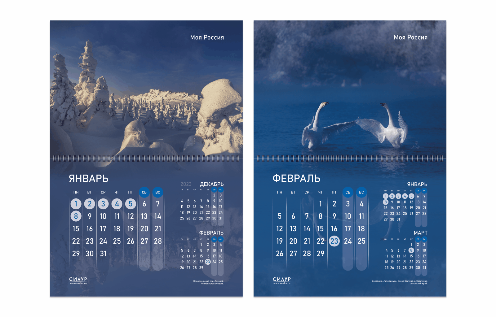 Календари перекидные — Изображение №1 — Графика на Dprofile