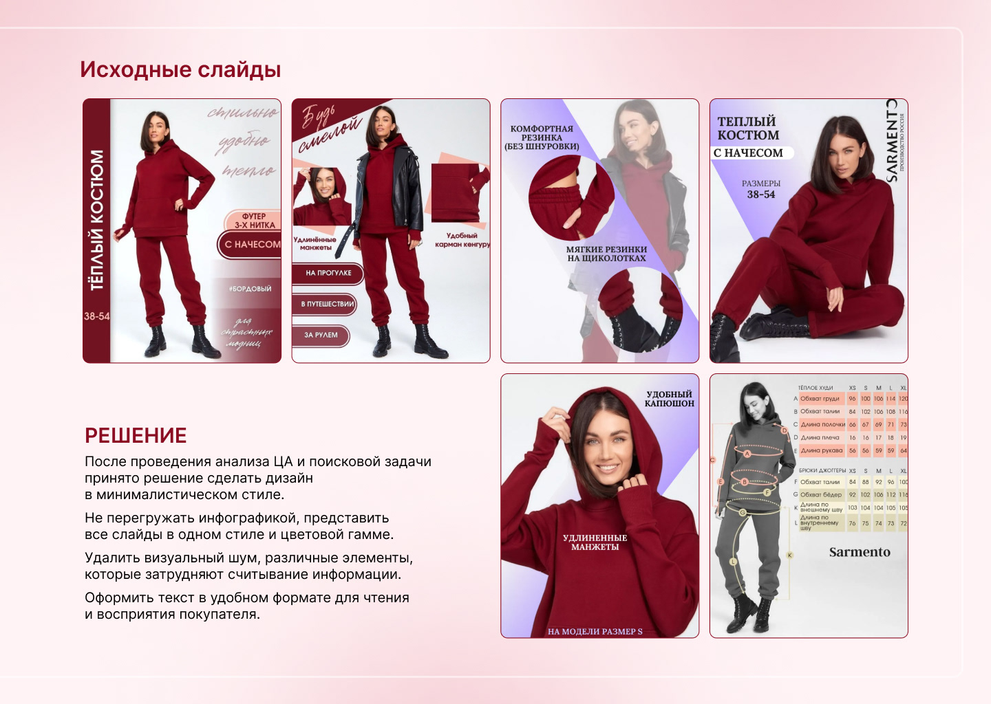 Редизайн карточки товара WB — Изображение №2 — Графика, Маркетинг на Dprofile