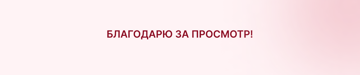 Редизайн карточки товара WB — Изображение №5 — Графика, Маркетинг на Dprofile