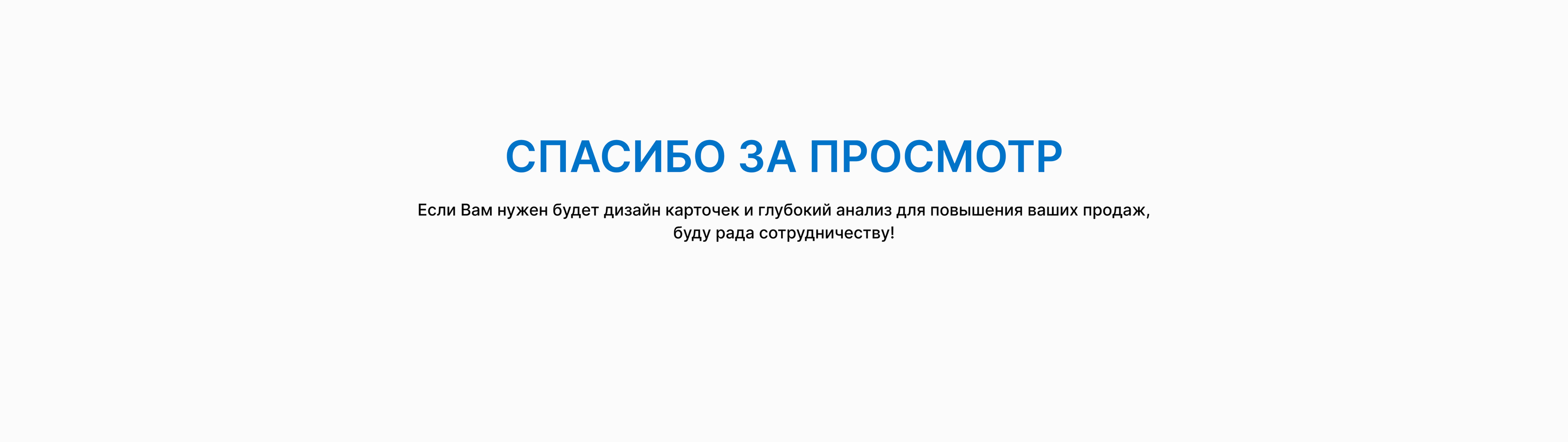 Дизайн карточки товара / инфографика WB — Изображение №6 — Графика, Маркетинг на Dprofile