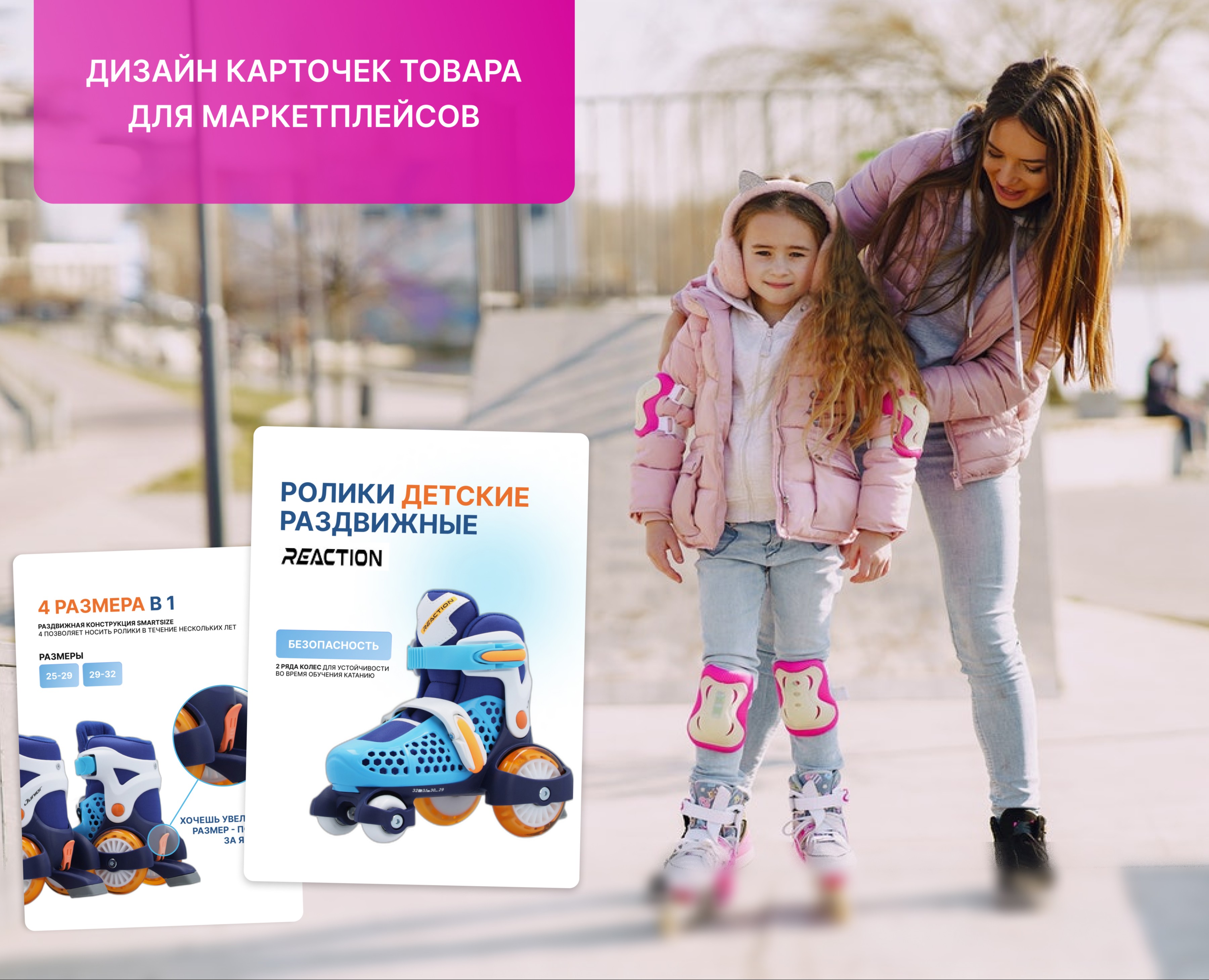 Дизайн карточки товара / инфографика WB — Графика, Маркетинг на Dprofile