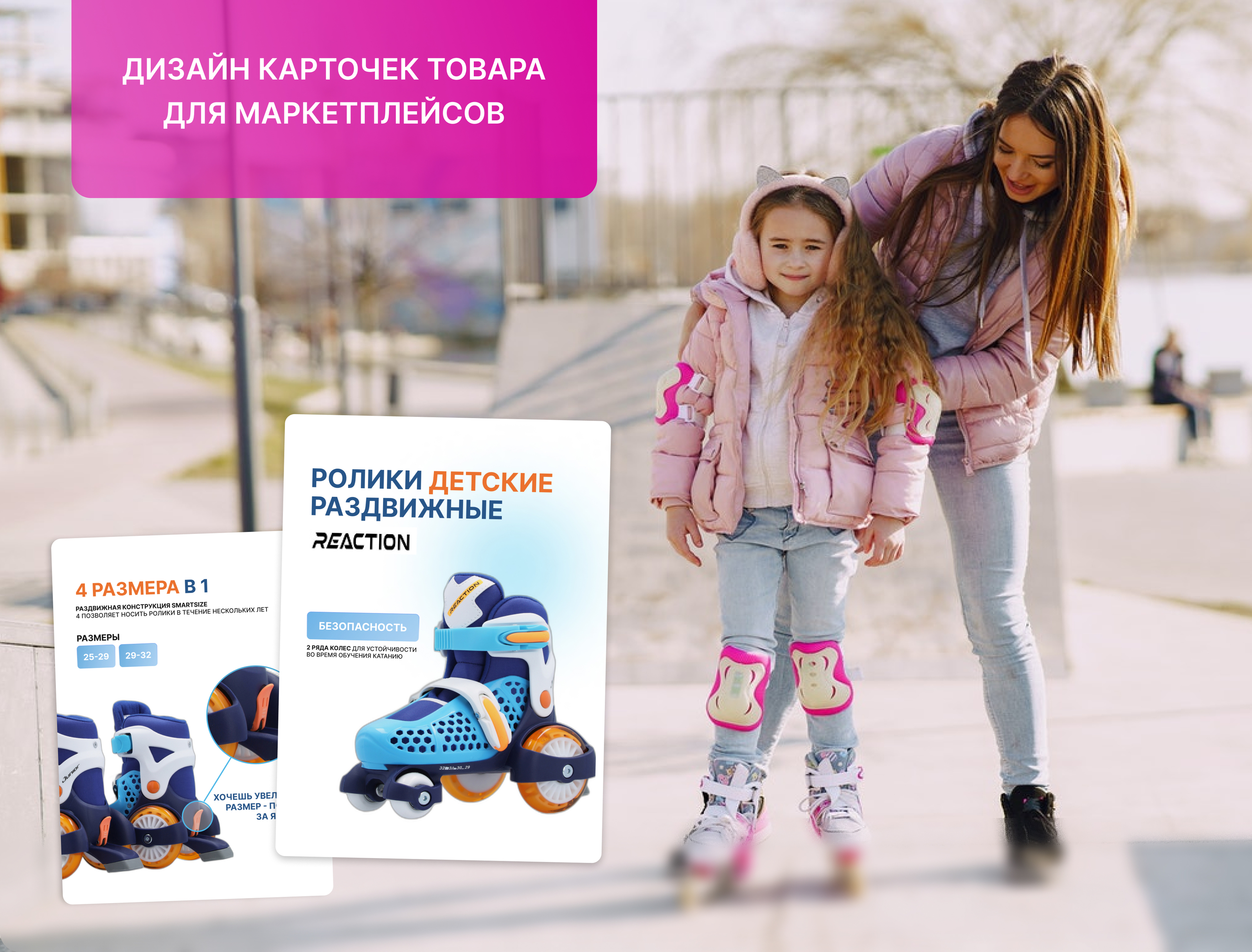 Дизайн карточки товара / инфографика WB — Изображение №1 — Графика, Маркетинг на Dprofile