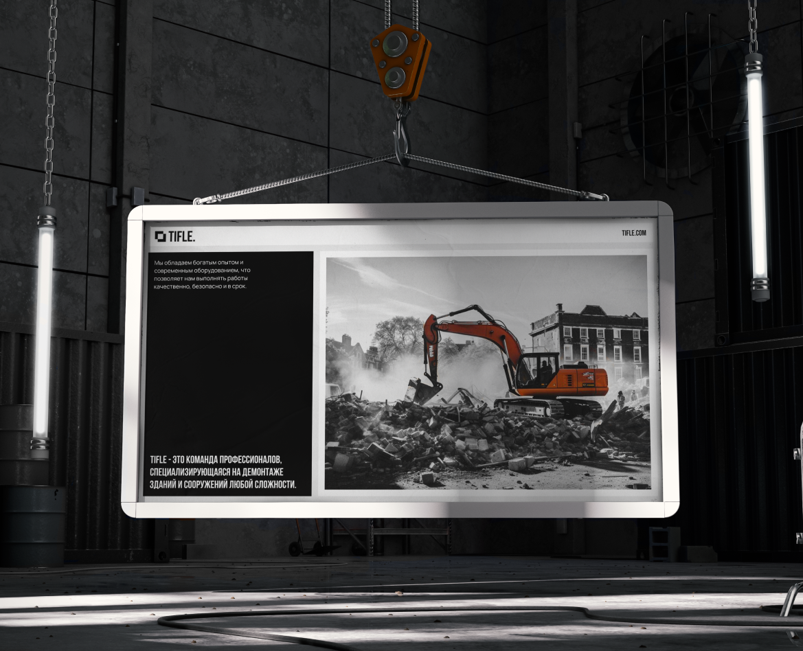 TIFLE. — demolition services на Dprofile