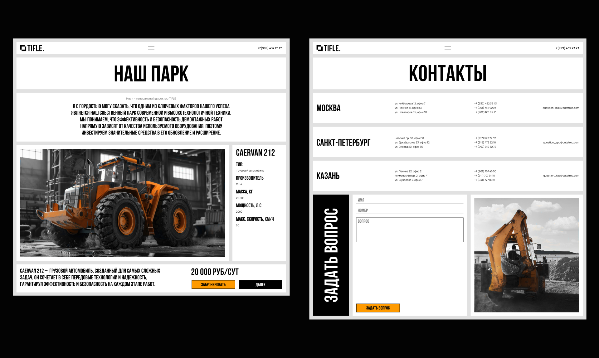 TIFLE. — demolition services — Изображение №21 — Интерфейсы, Брендинг на Dprofile