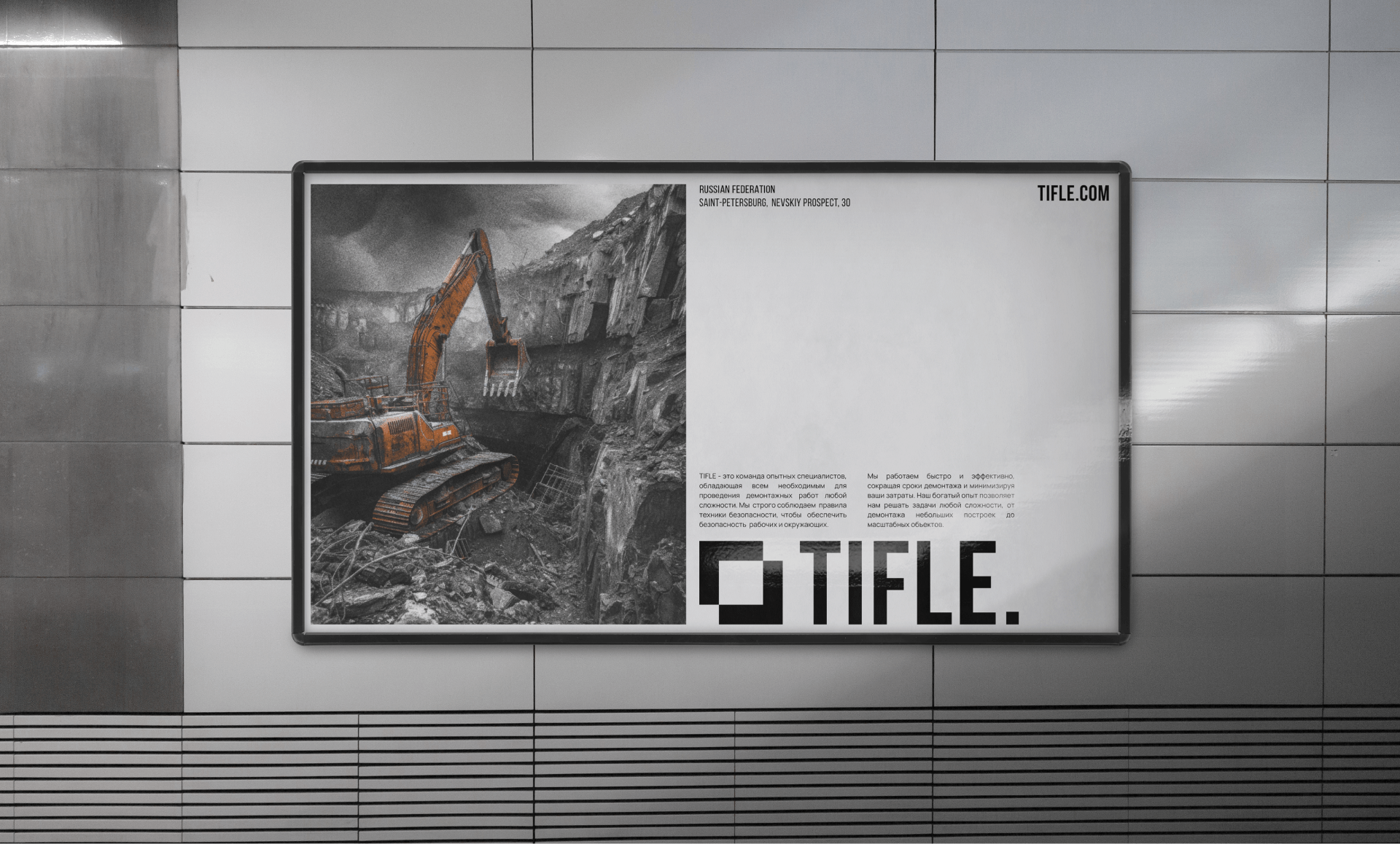 TIFLE. — demolition services — Изображение №16 — Интерфейсы, Брендинг на Dprofile
