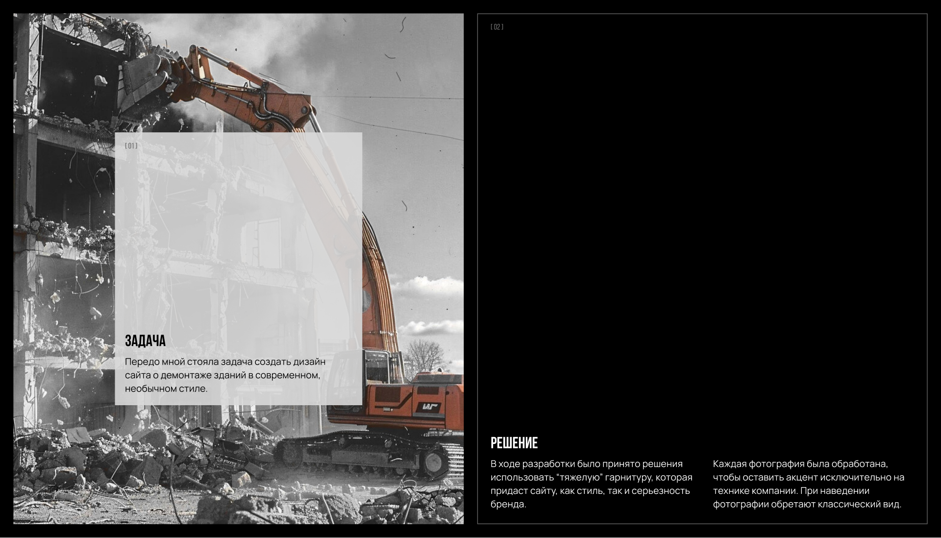 TIFLE. — demolition services — Изображение №2 — Интерфейсы, Брендинг на Dprofile