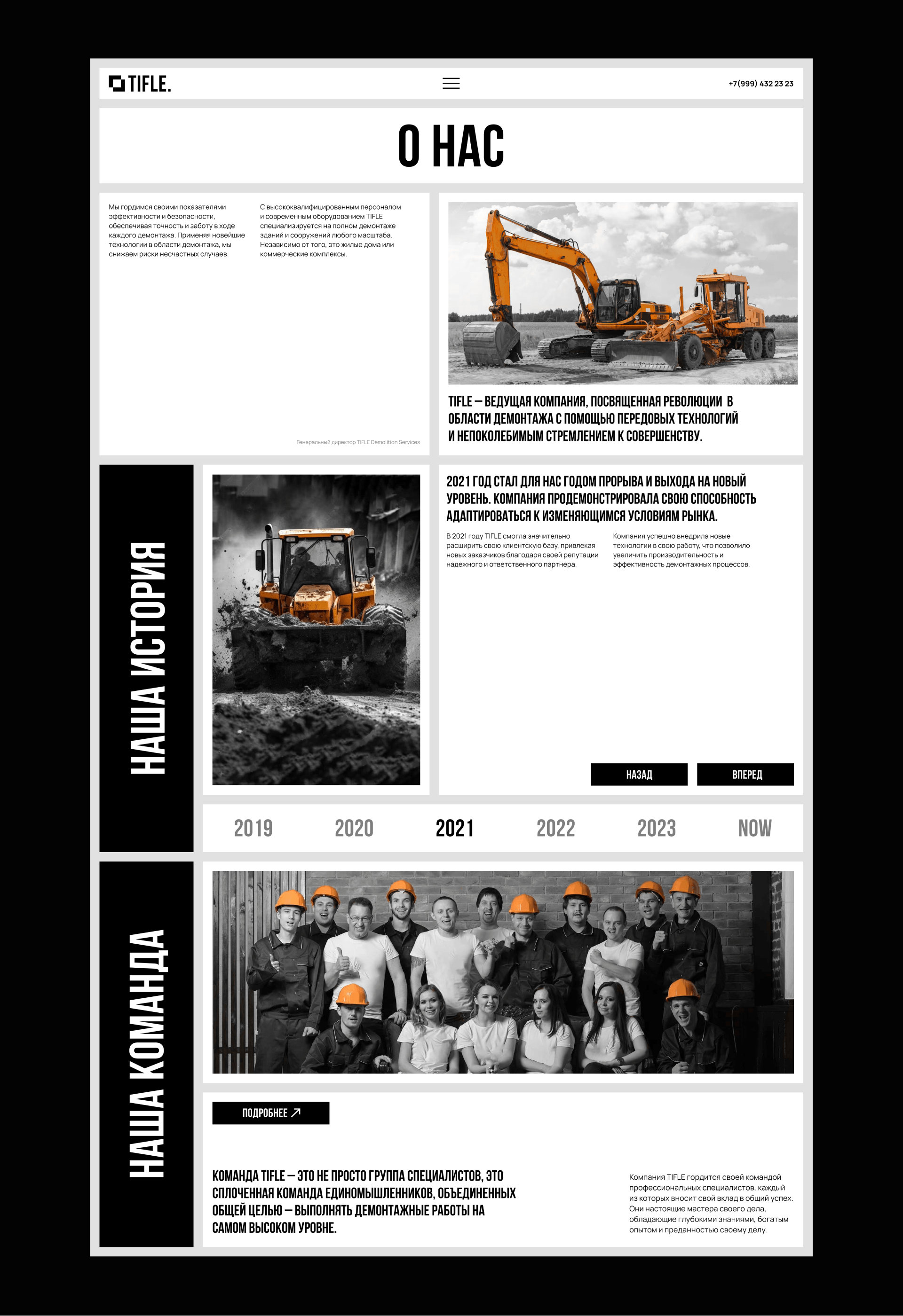TIFLE. — demolition services — Изображение №10 — Интерфейсы, Брендинг на Dprofile