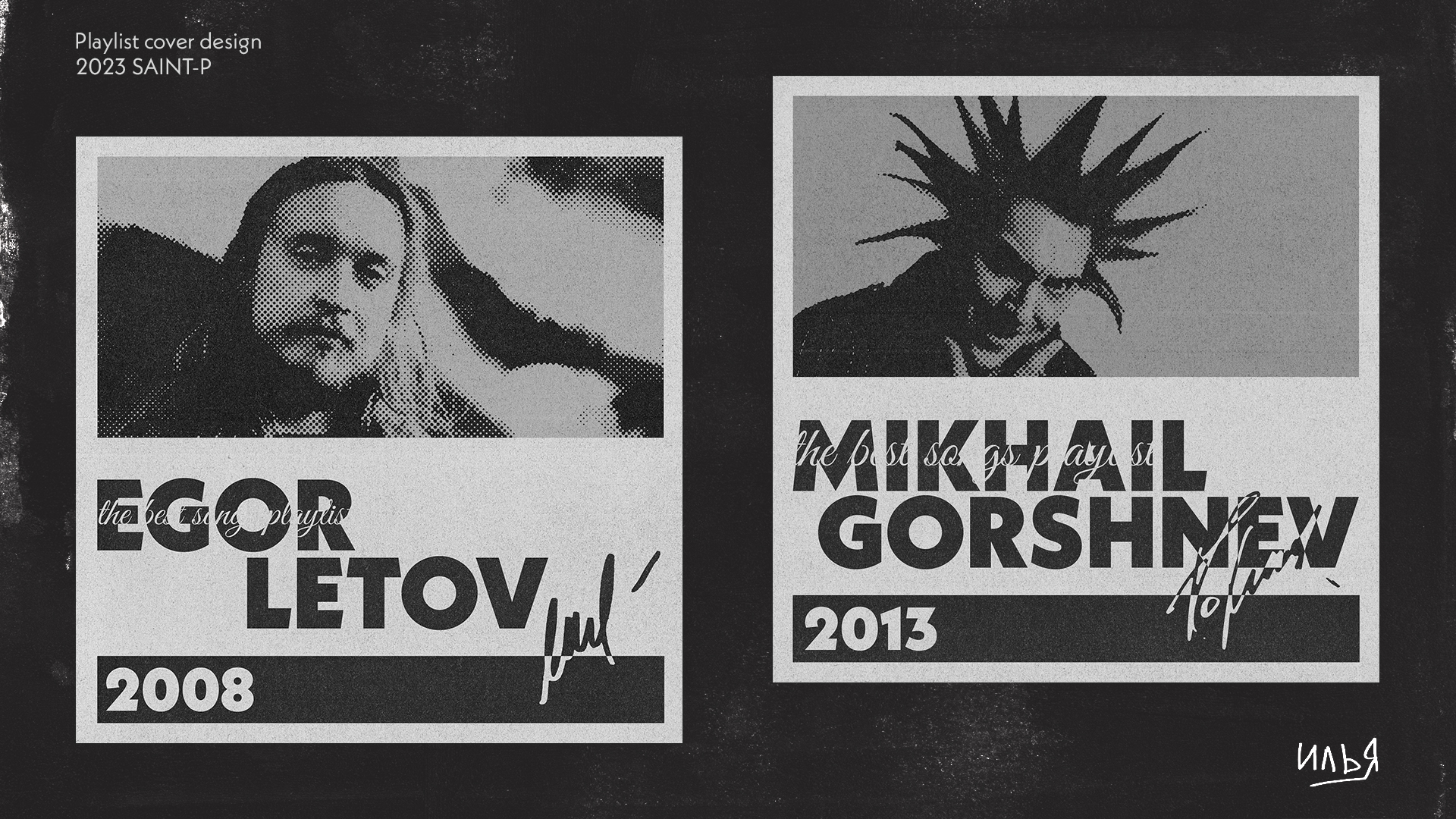 PLAYLIST COVER DESIGN — Изображение №2 — Графика на Dprofile