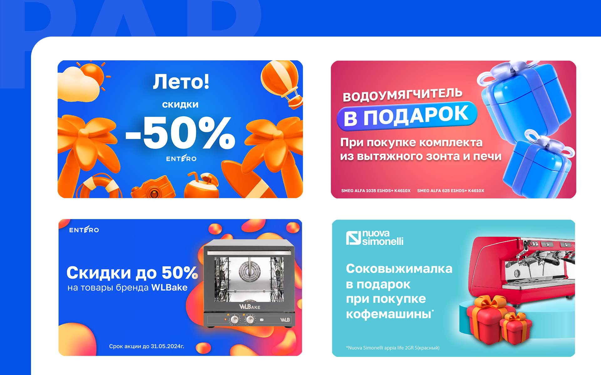 КОЛЛЕКЦИЯ БАННЕРОВ ДЛЯ ИНТЕРНЕТ МАГАЗИНА | PART 1 — Изображение №3 — Брендинг, Графика на Dprofile