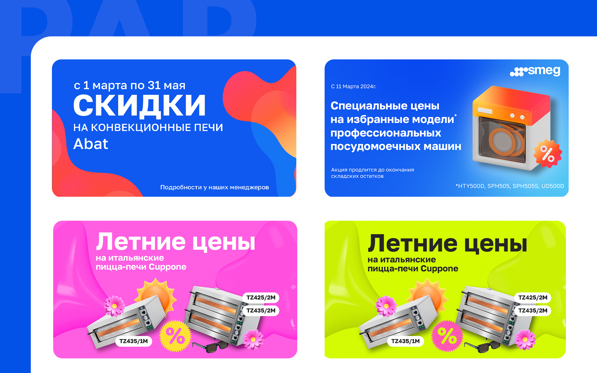 КОЛЛЕКЦИЯ БАННЕРОВ ДЛЯ ИНТЕРНЕТ МАГАЗИНА | PART 1 — Изображение №2 — Брендинг, Графика на Dprofile