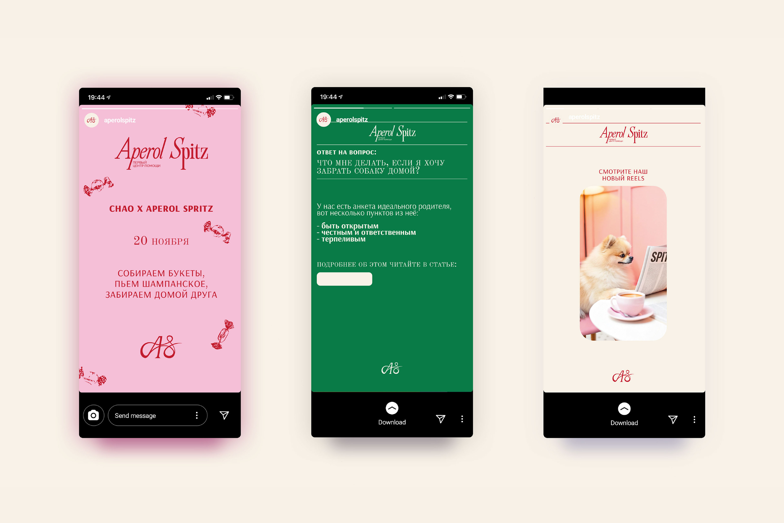 APEROL SPITZ - brand identity + social media design — Изображение №9 — Брендинг на Dprofile