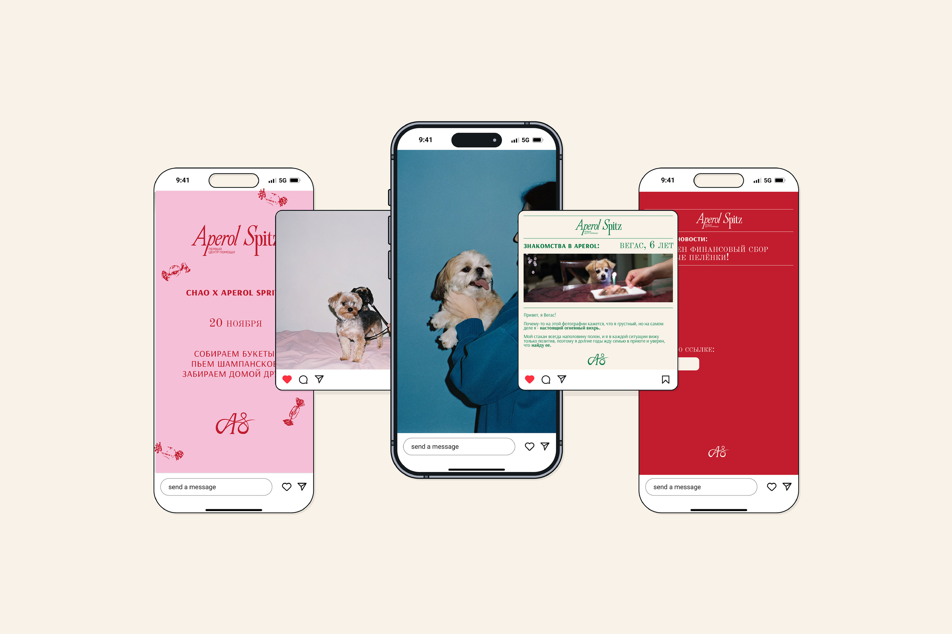 APEROL SPITZ - brand identity + social media design — Изображение №15 — Брендинг на Dprofile