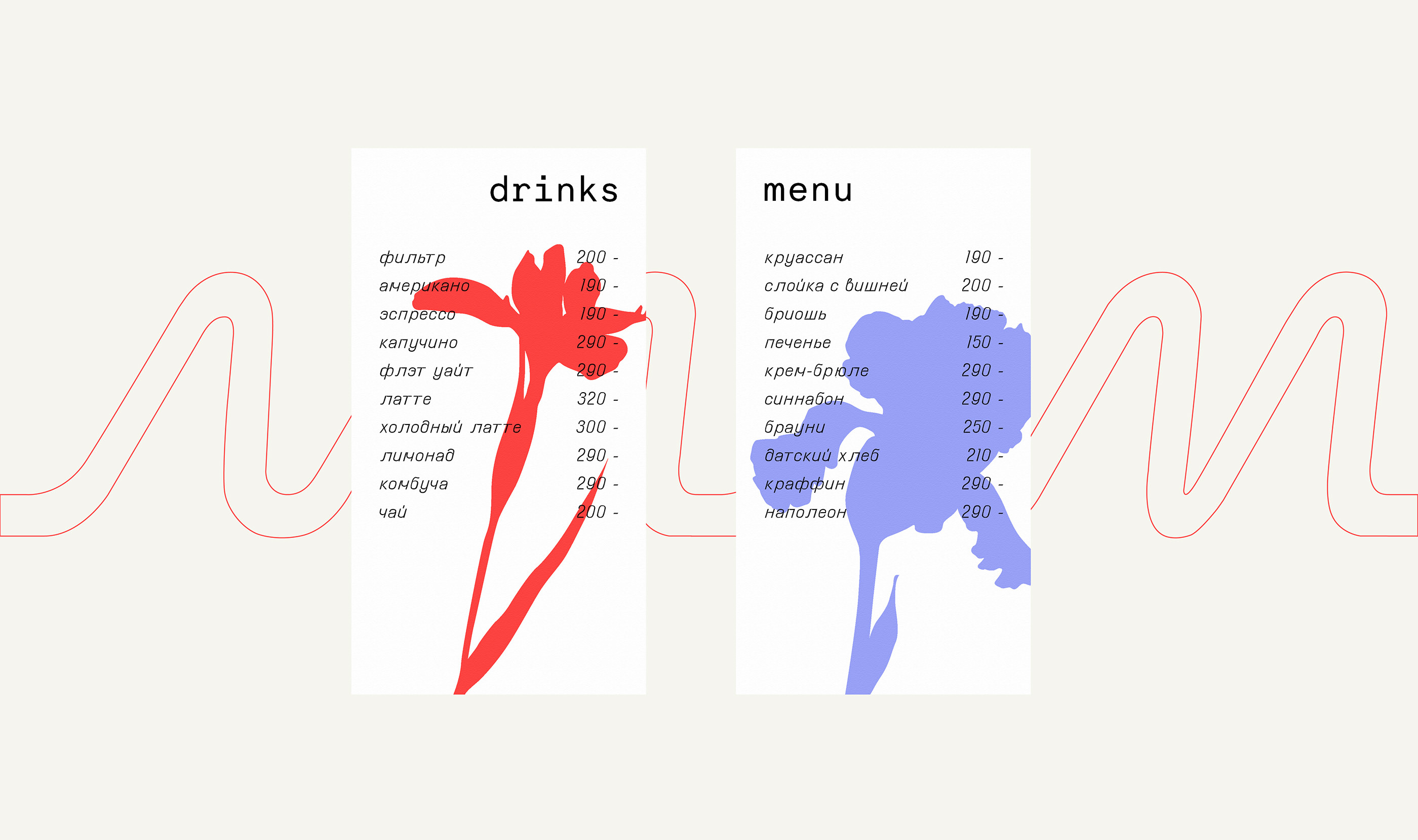 Brand identity for лили cafe — Изображение №10 — Брендинг на Dprofile