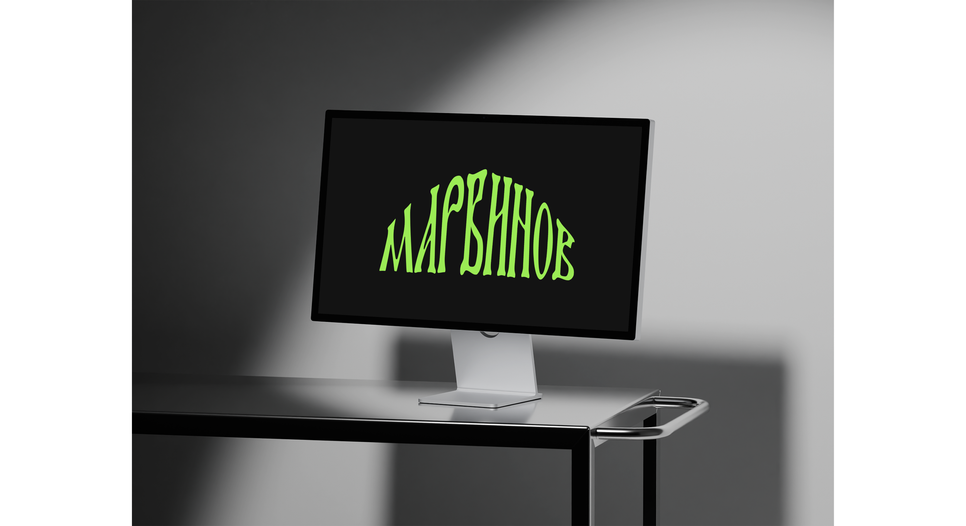 Марвинов — новый уровень дизайна — Изображение №2 — Брендинг на Dprofile
