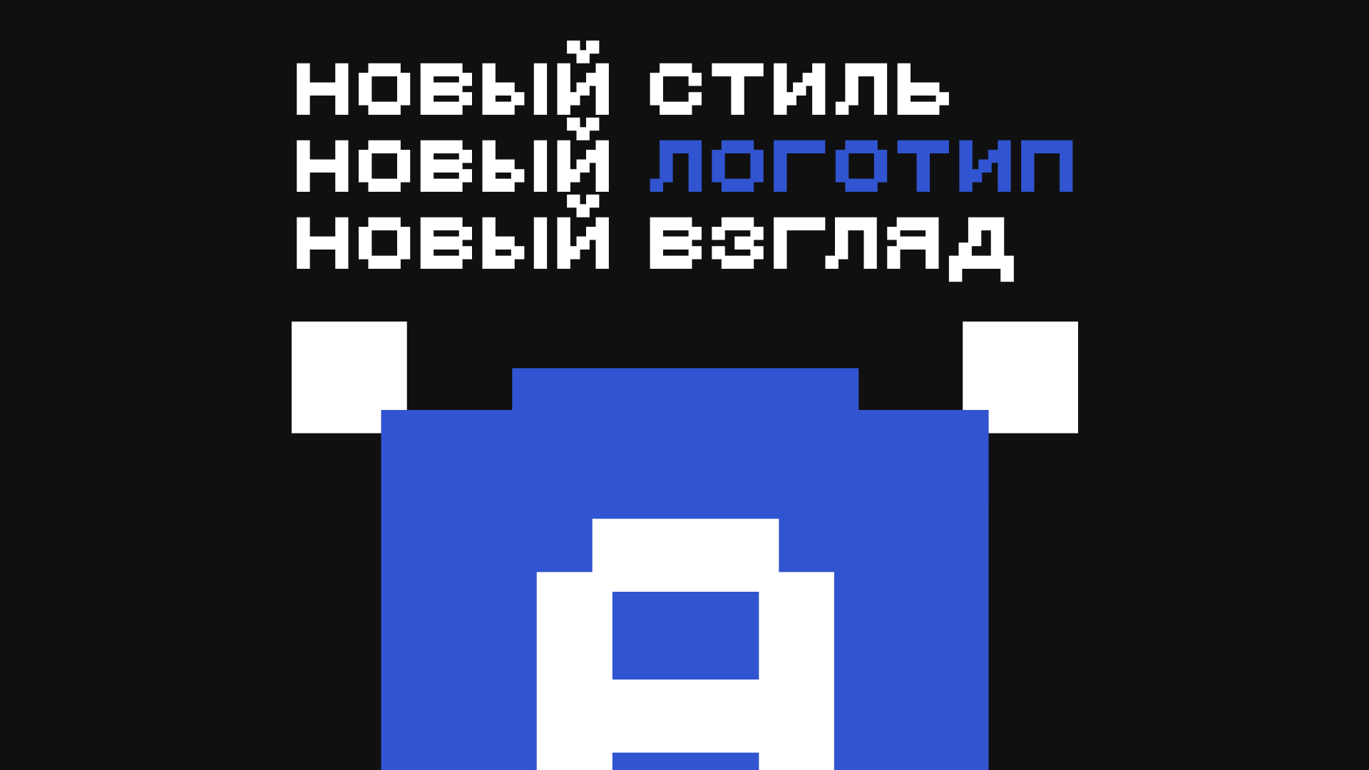 AgeraPvP Club — Новый стиль — Изображение №2 — Брендинг на Dprofile