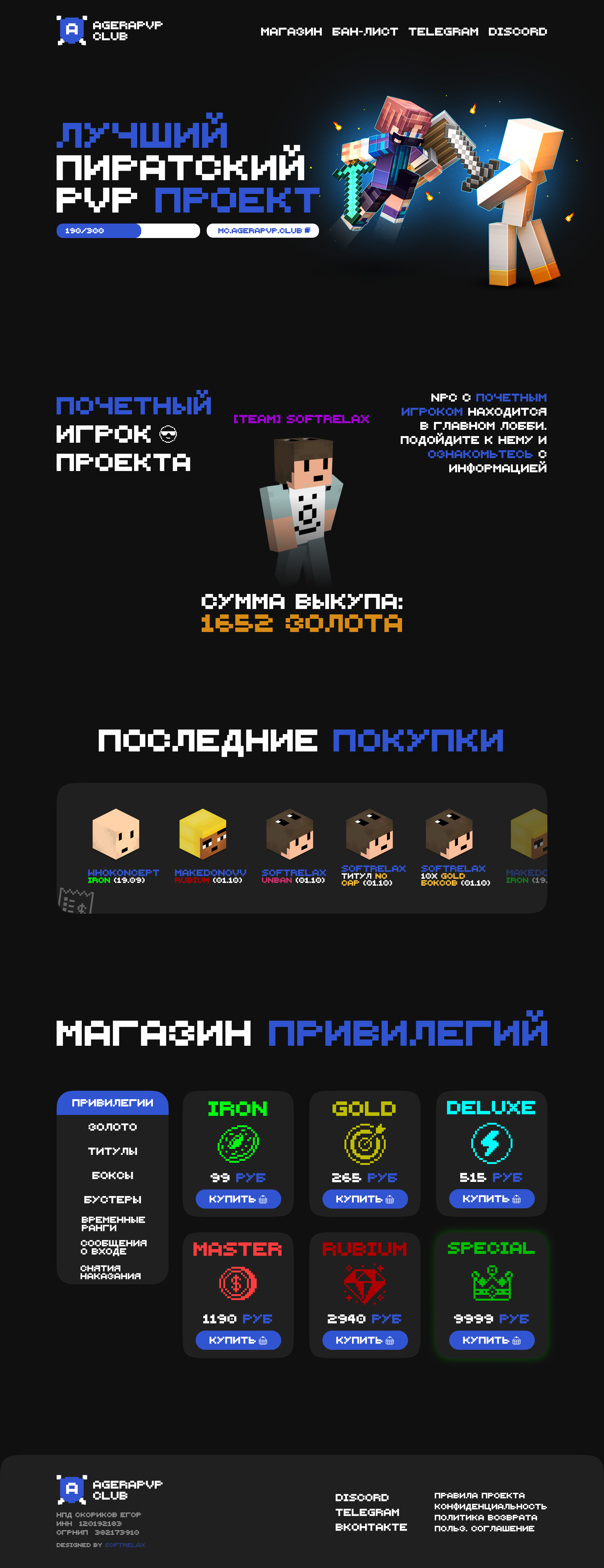 Редизайн сайта AgeraPvP Club — Изображение №1 — Интерфейсы на Dprofile