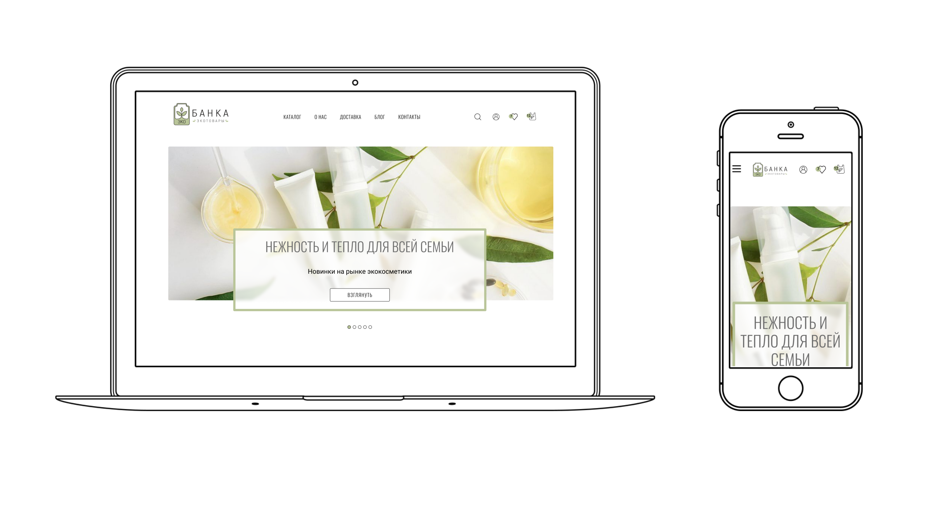 Eco Store Identity and website — Изображение №22 — Брендинг на Dprofile