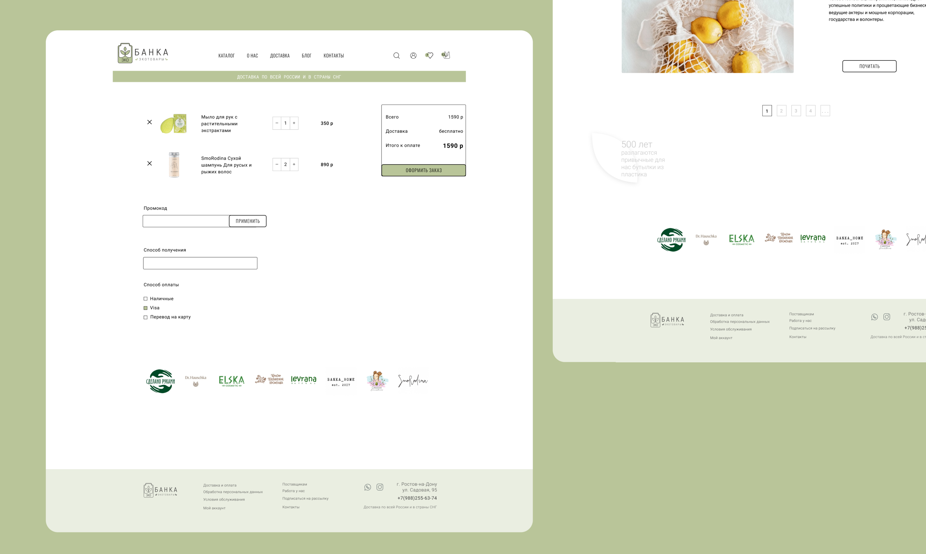 Eco Store Identity and website — Изображение №25 — Брендинг на Dprofile
