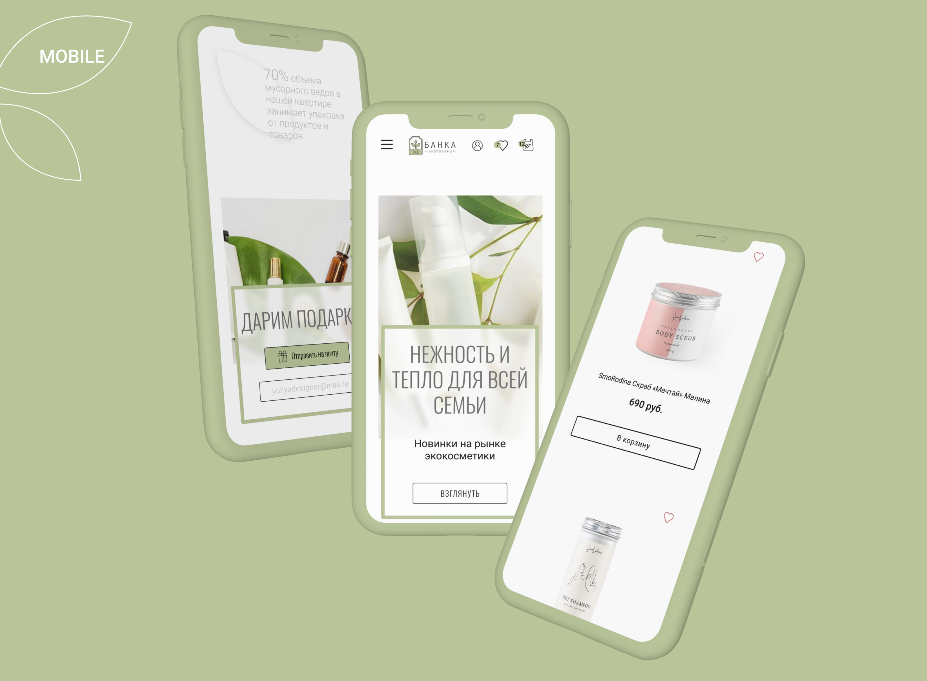Eco Store Identity and website — Изображение №23 — Брендинг на Dprofile
