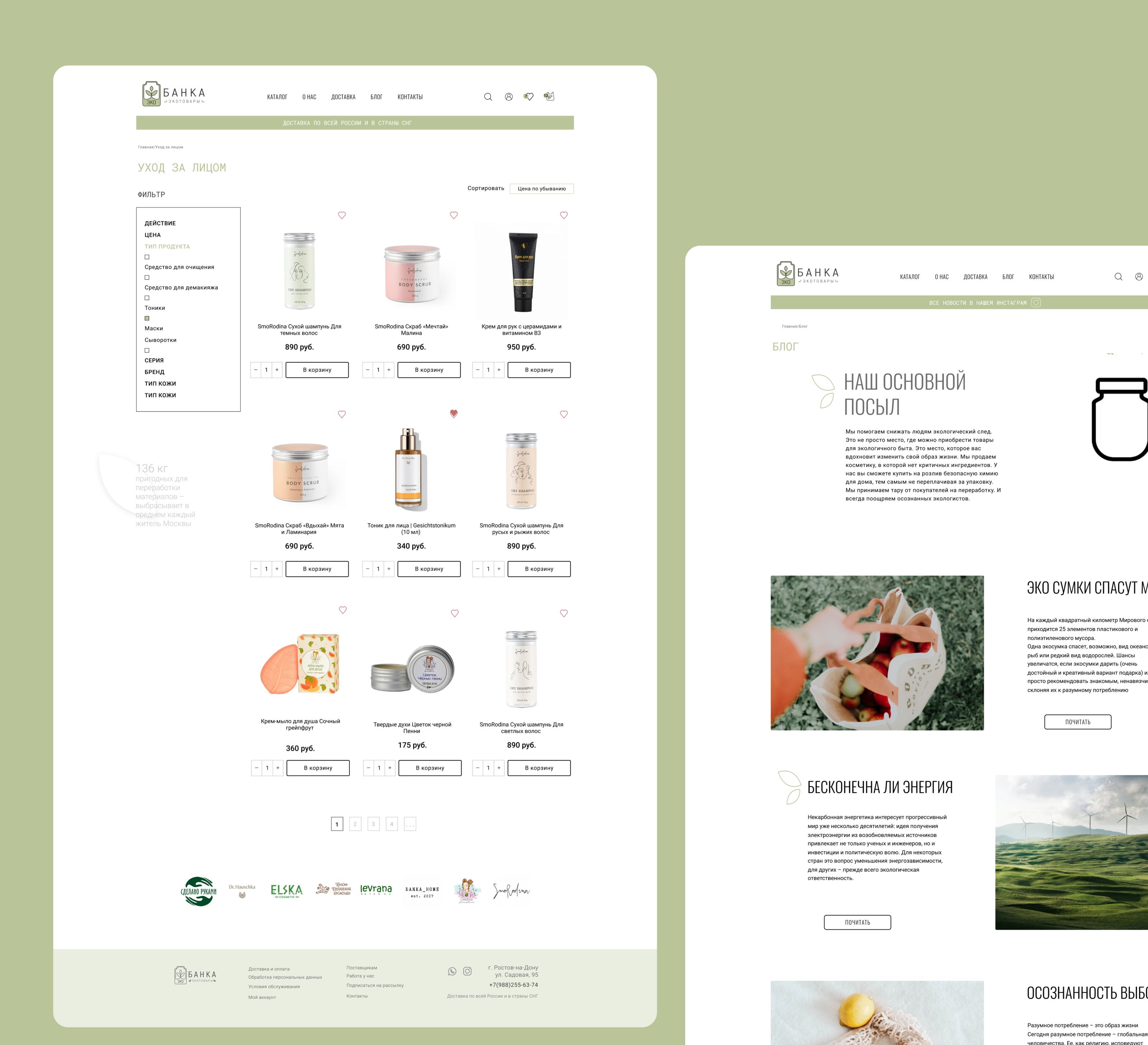 Eco Store Identity and website — Изображение №24 — Брендинг на Dprofile