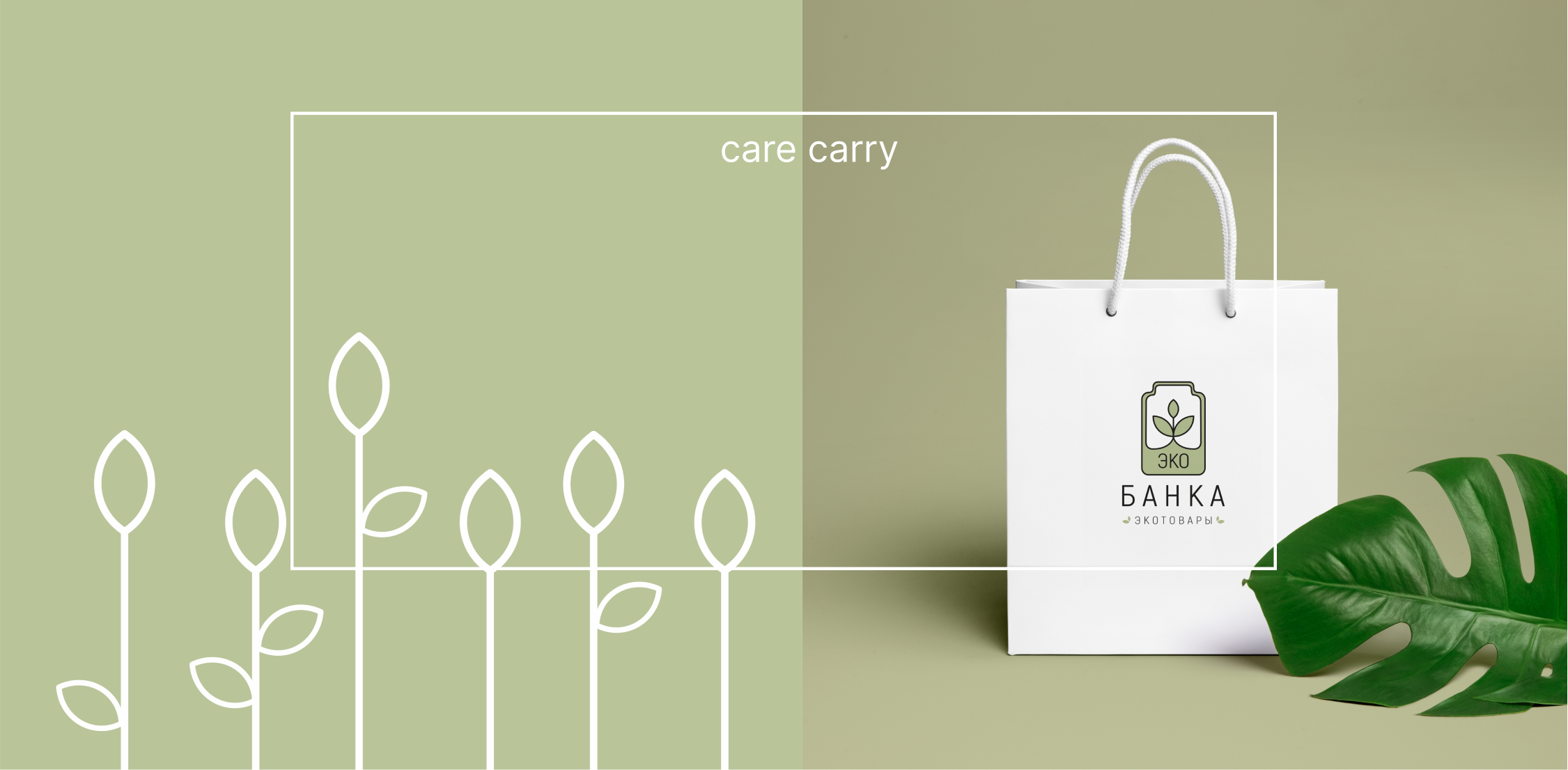 Eco Store Identity and website — Изображение №16 — Брендинг на Dprofile