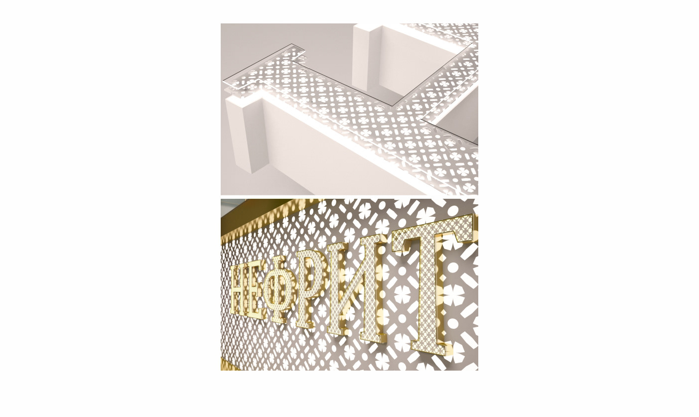 Identity Jewelery House Nefrit — Изображение №19 — Брендинг на Dprofile