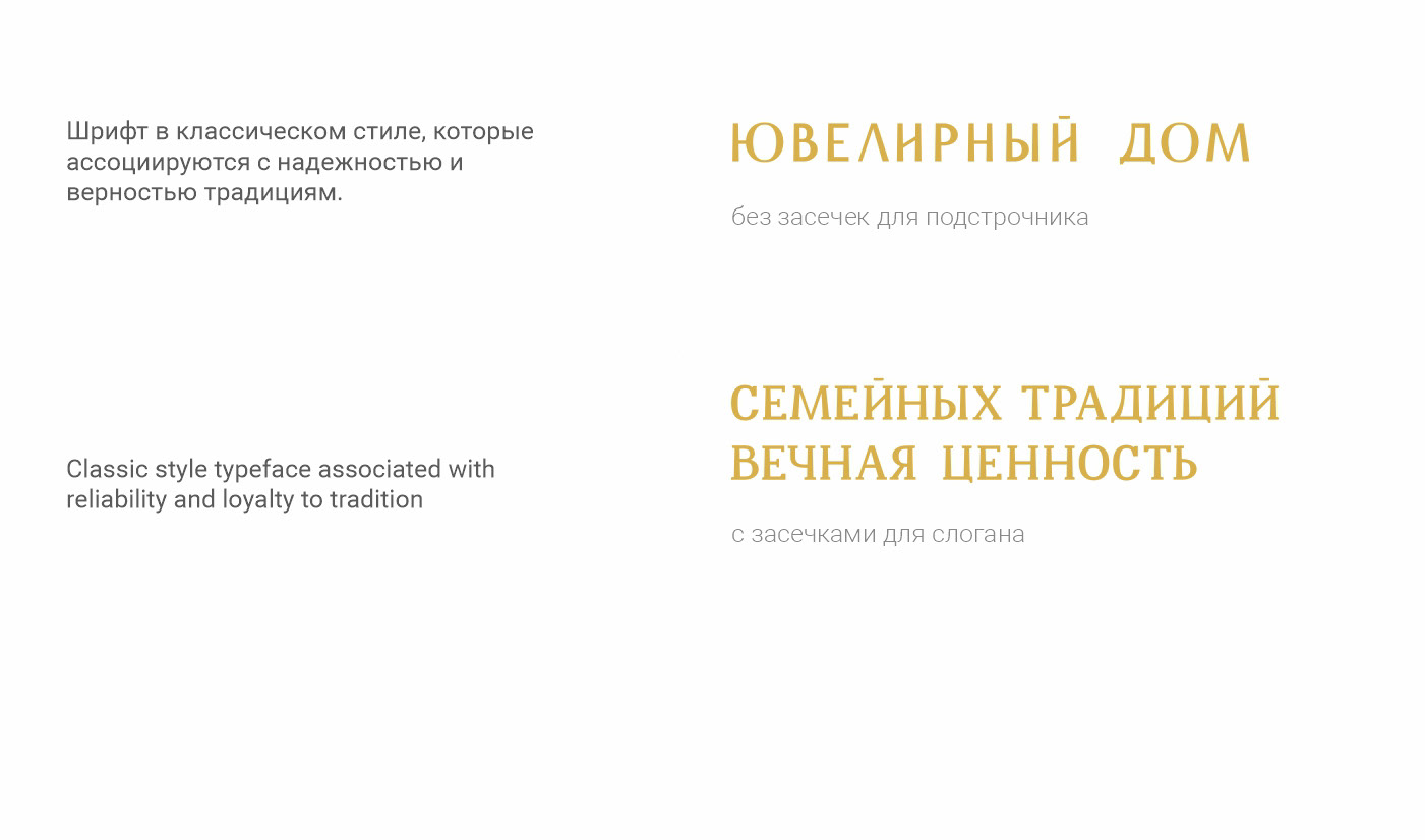 Identity Jewelery House Nefrit — Изображение №13 — Брендинг на Dprofile