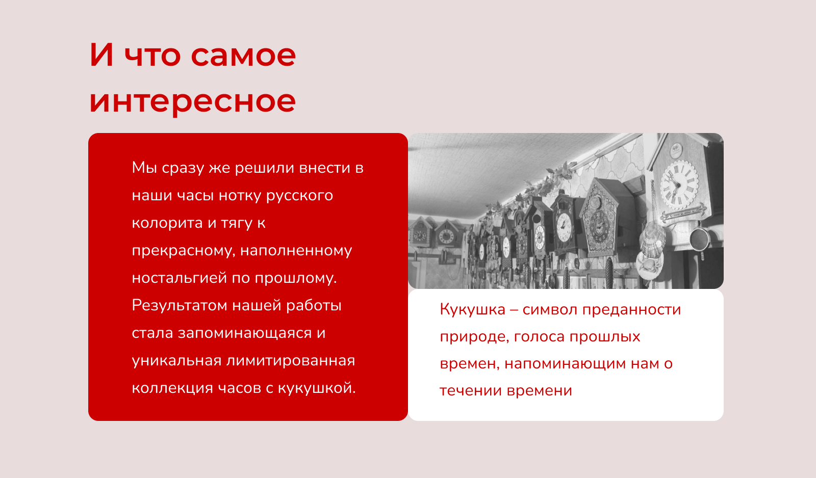 SWOTCH Russia / Концепт \  Pyrobattle — Изображение №2 — Интерфейсы на Dprofile