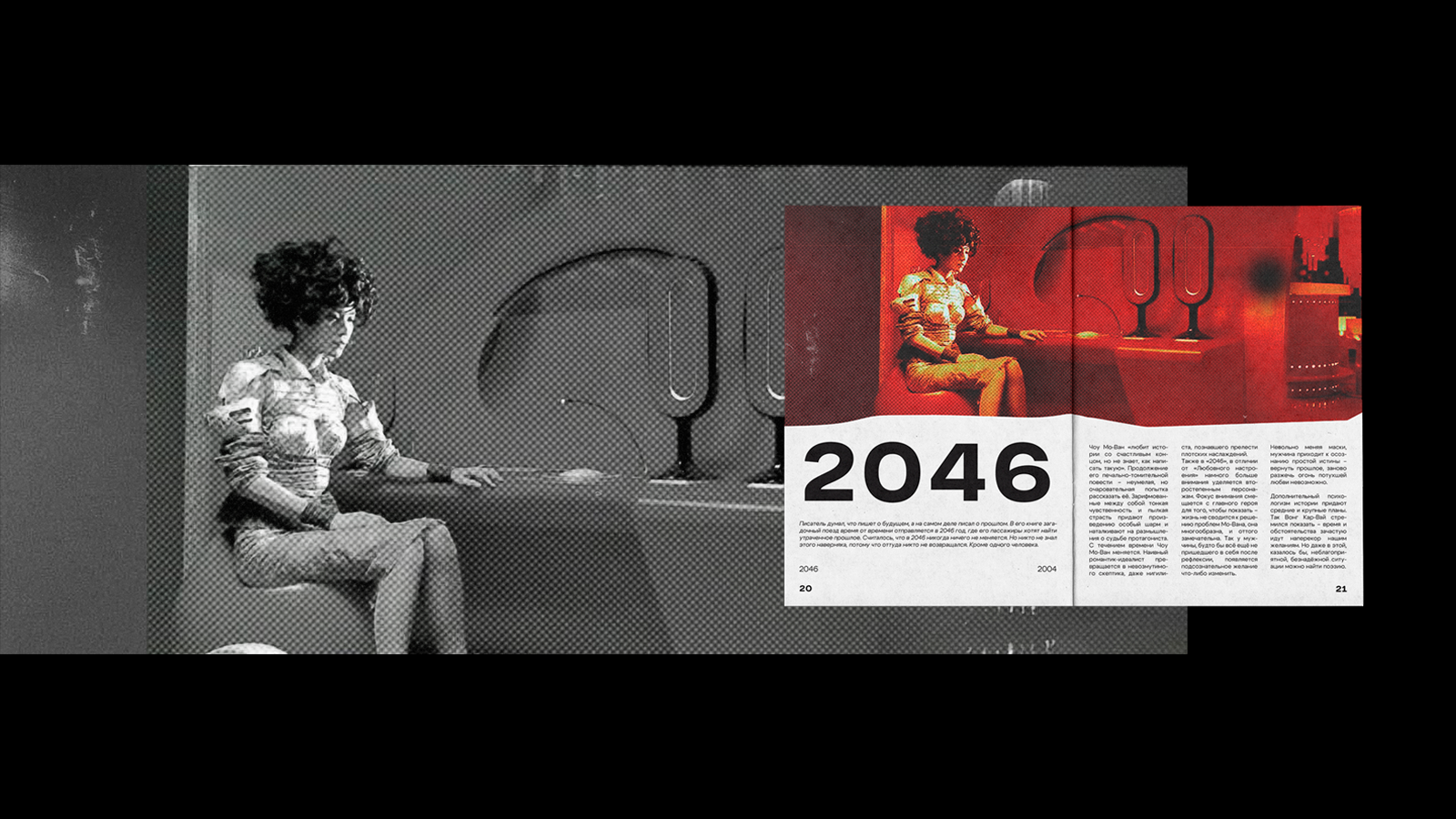 CINEPHILE. Журнал — Изображение №11 — Брендинг, Графика на Dprofile