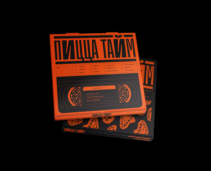 ПИЦЦА ТАЙМ. Серия упаковок. — Брендинг, Графика на Dprofile