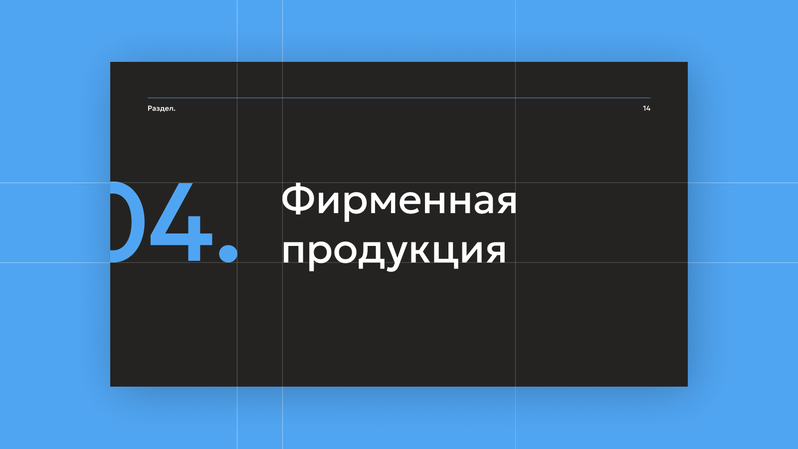 Разработка брендбука. АН Дельта. — Изображение №12 — Брендинг, Маркетинг на Dprofile