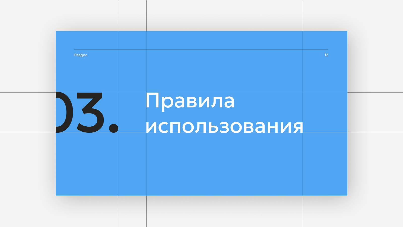 Разработка брендбука. АН Дельта. — Изображение №10 — Брендинг, Маркетинг на Dprofile