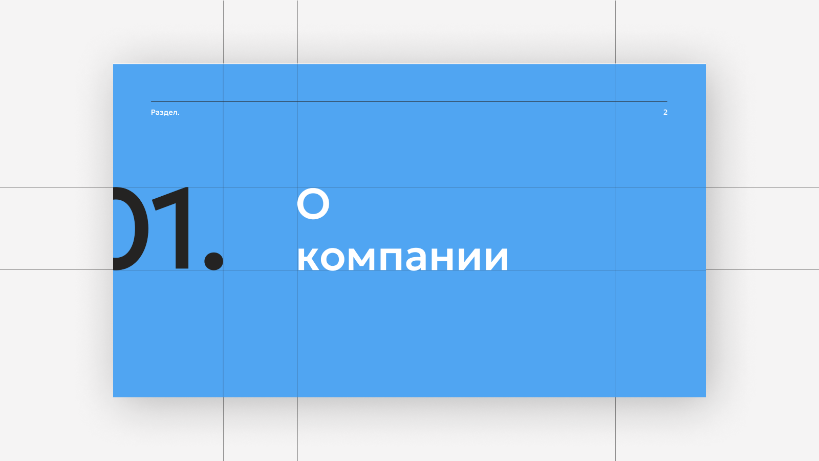 Разработка брендбука. АН Дельта. — Изображение №5 — Брендинг, Маркетинг на Dprofile