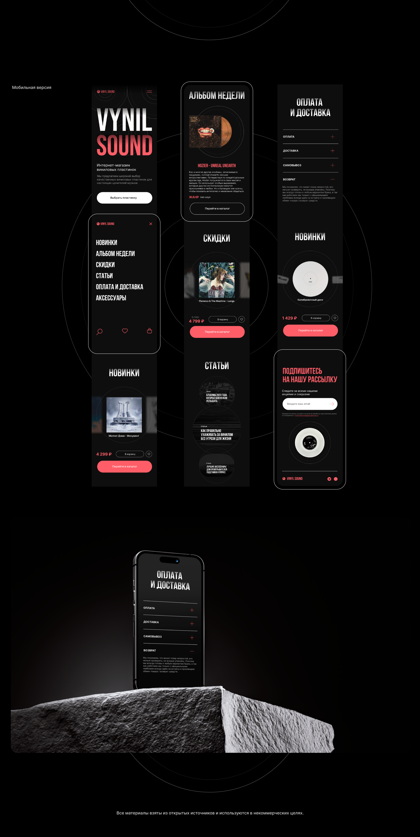 VYNIL SOUND. UX/UI — Изображение №2 — Интерфейсы на Dprofile