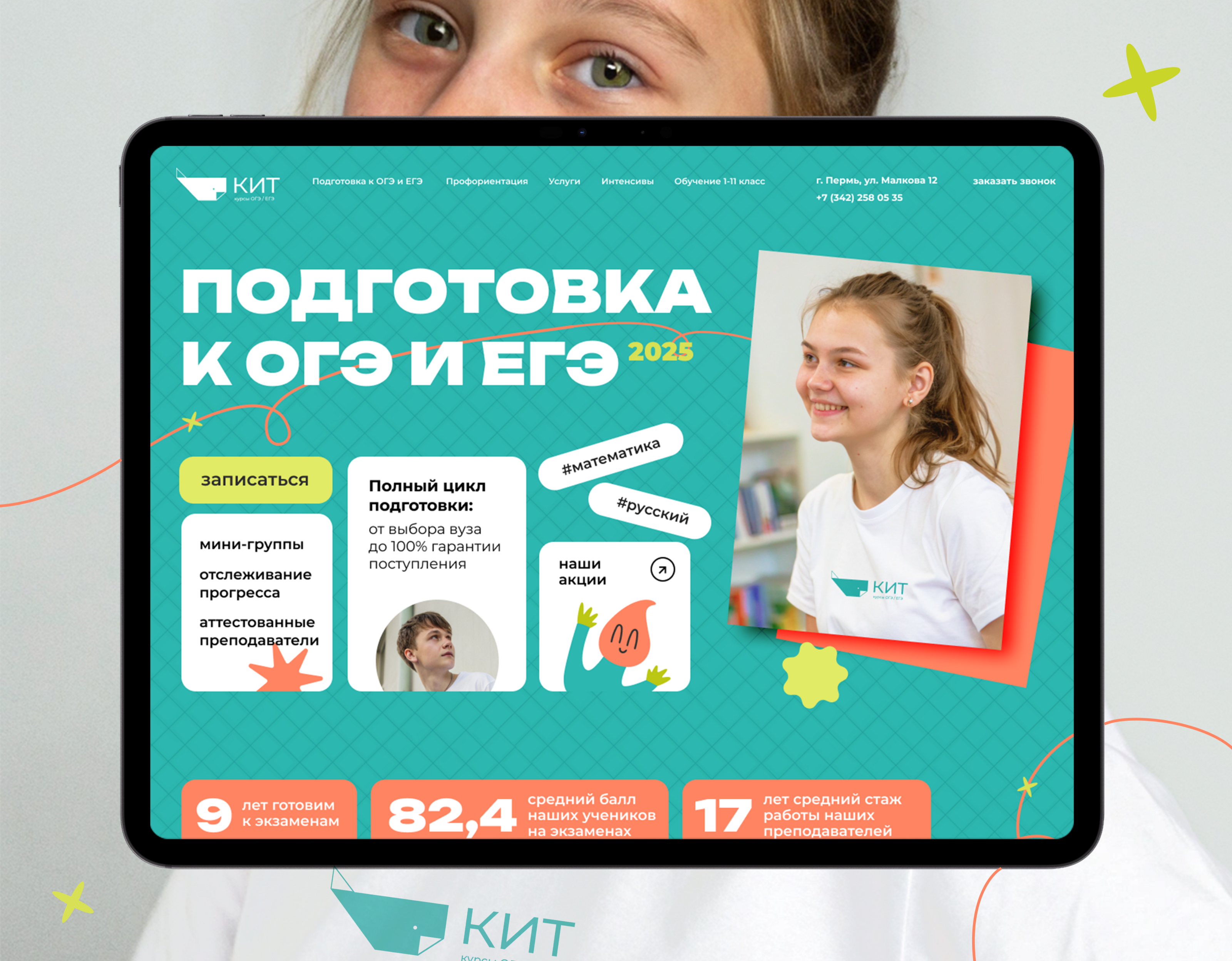 Сайт-визитка для частной школы — Изображение №1 — Интерфейсы на Dprofile