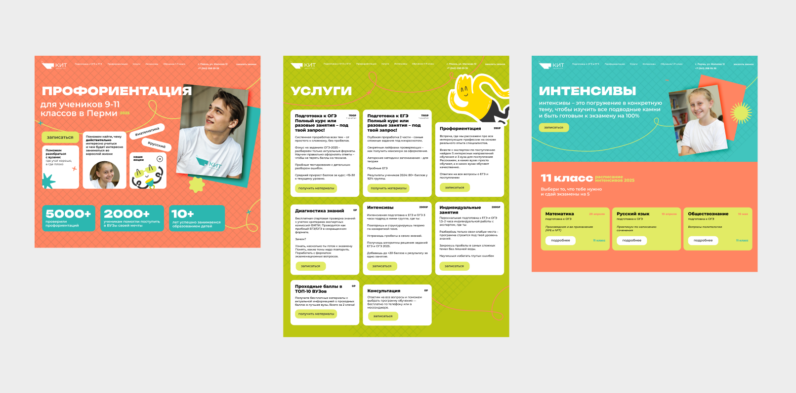 Сайт-визитка для частной школы — Изображение №2 — Интерфейсы на Dprofile