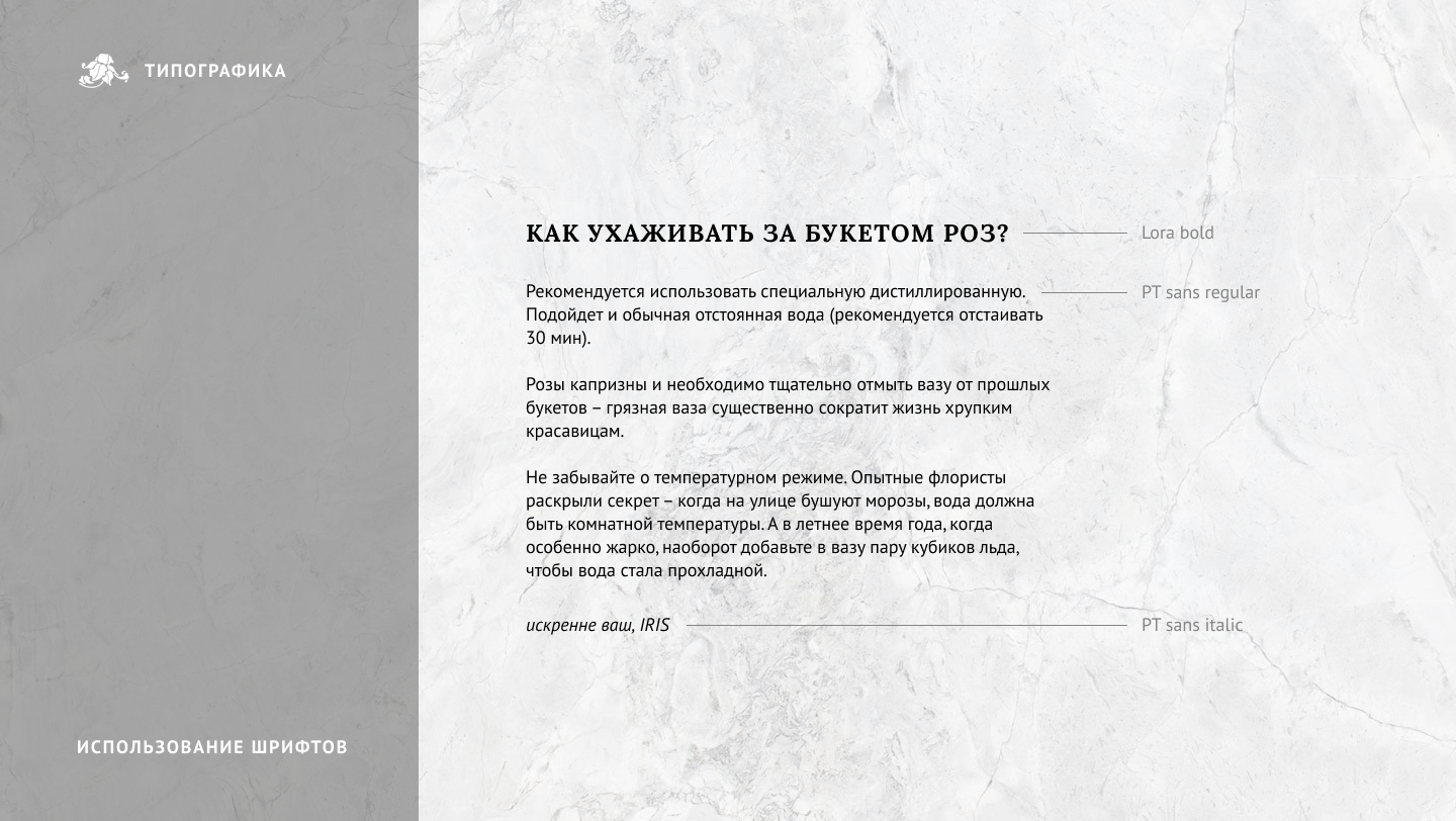 Фирменный стиль для цветочного магазина — Изображение №6 — Брендинг на Dprofile