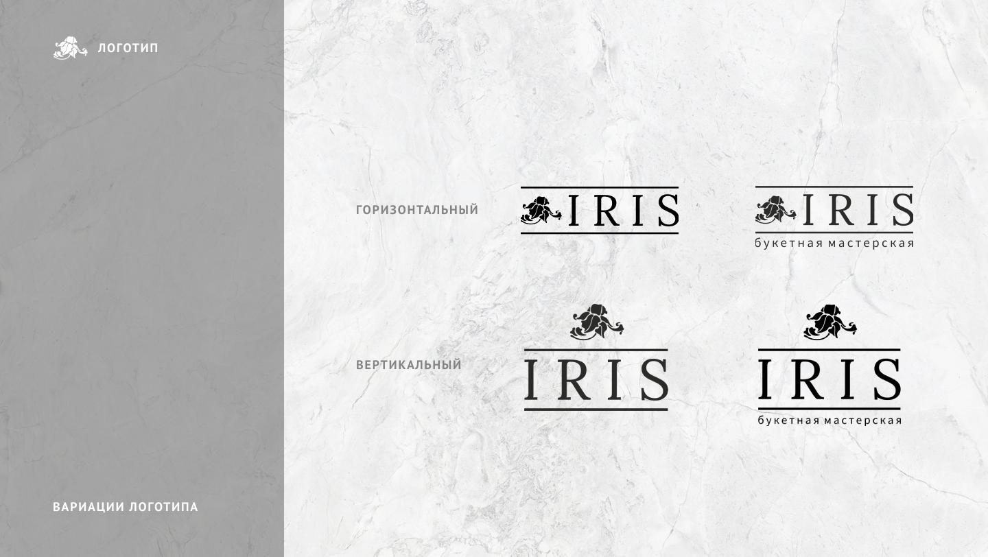 Фирменный стиль для цветочного магазина — Изображение №4 — Брендинг на Dprofile