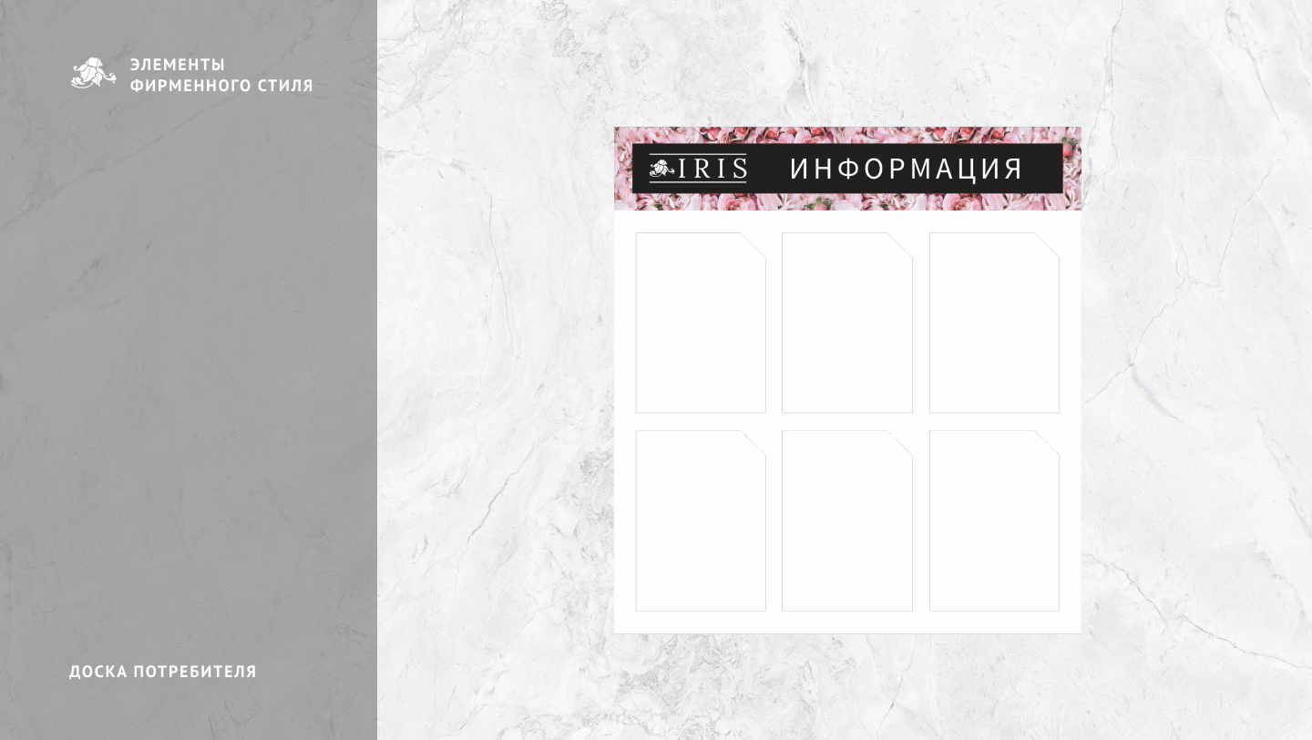 Фирменный стиль для цветочного магазина — Изображение №13 — Брендинг на Dprofile