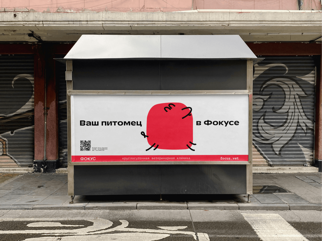 Айдентика ветеринарная клиника — Изображение №7 — Брендинг на Dprofile