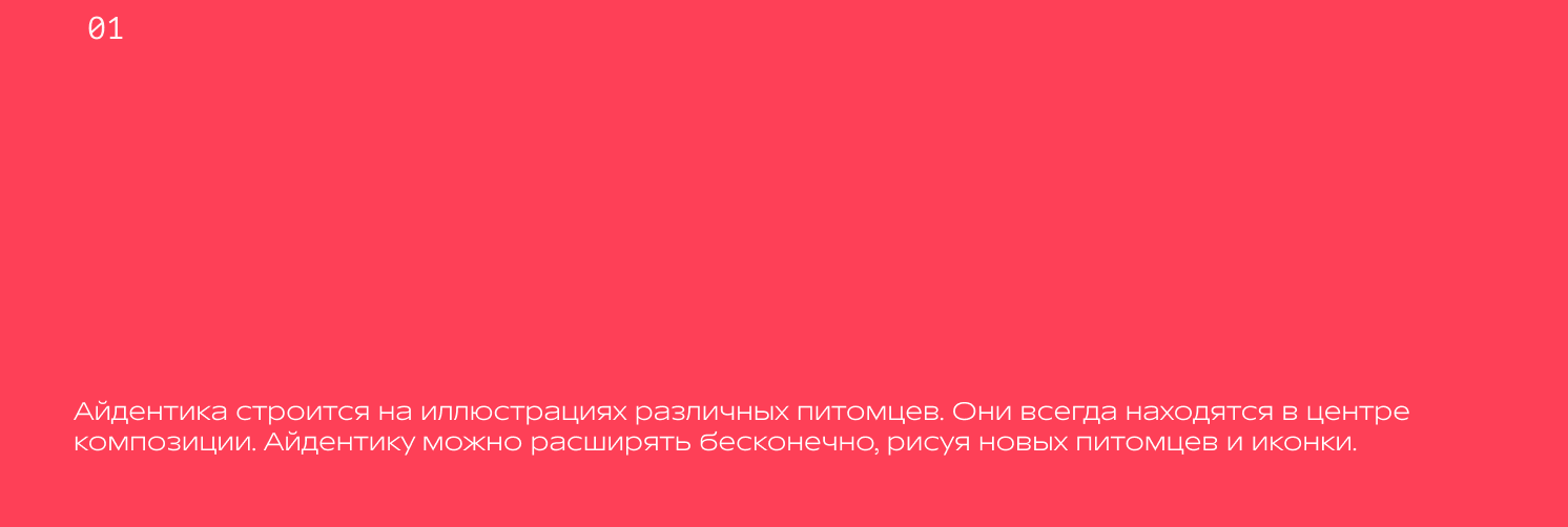 Айдентика ветеринарная клиника — Изображение №3 — Брендинг на Dprofile