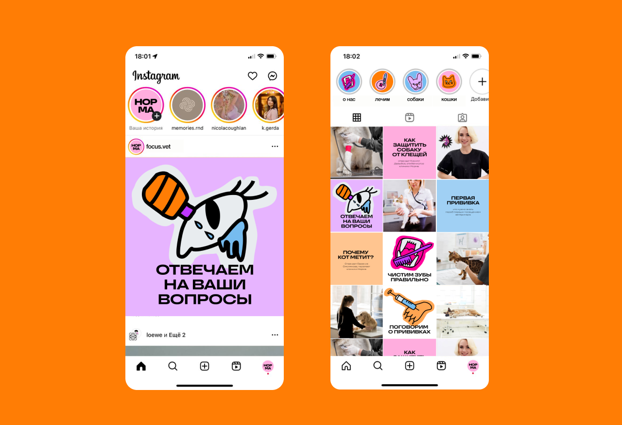 Айдентика ветеринарная клиника — Изображение №4 — Брендинг на Dprofile