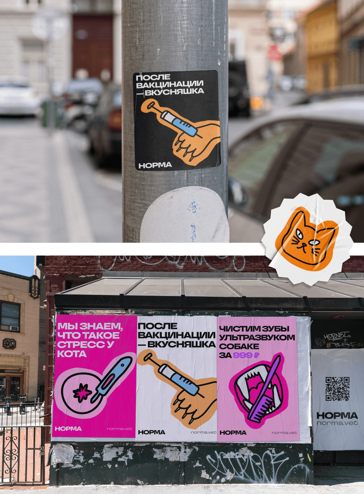 Айдентика ветеринарная клиника — Изображение №2 — Брендинг на Dprofile