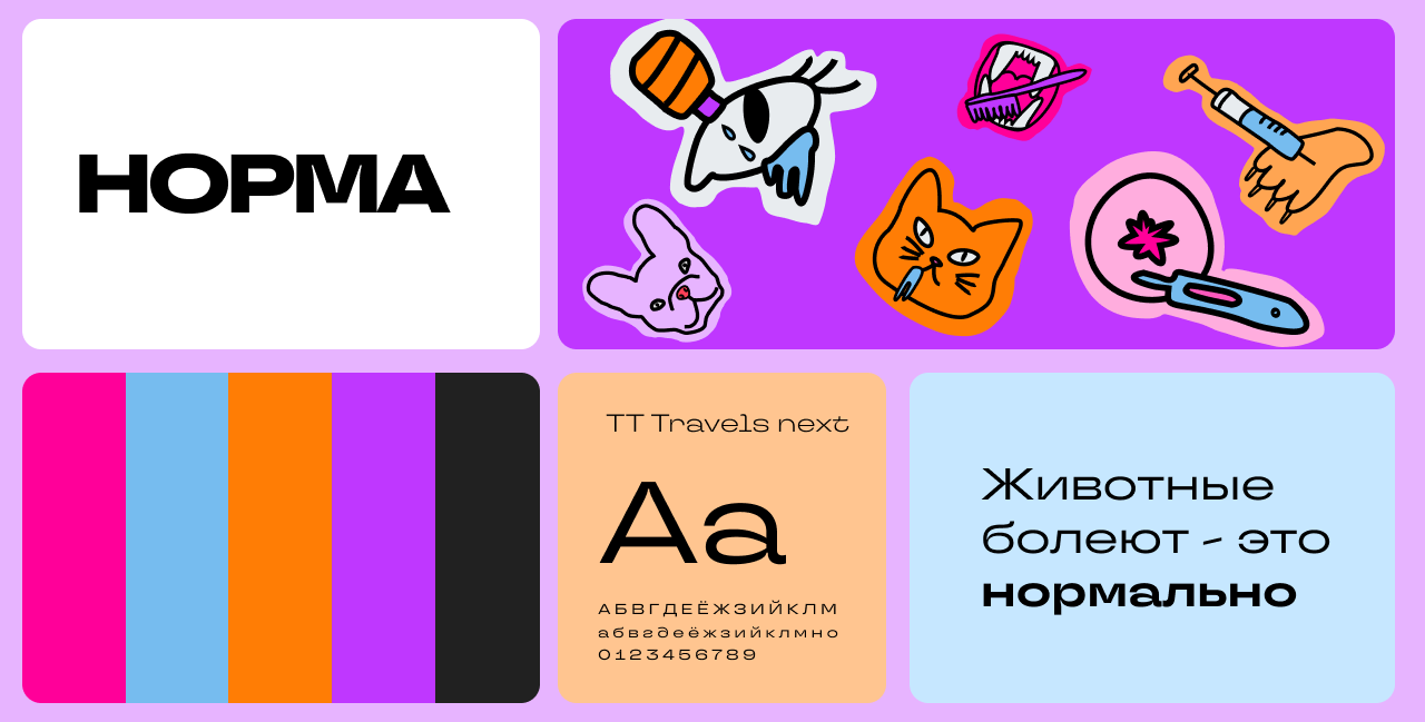 Айдентика ветеринарная клиника — Изображение №1 — Брендинг на Dprofile