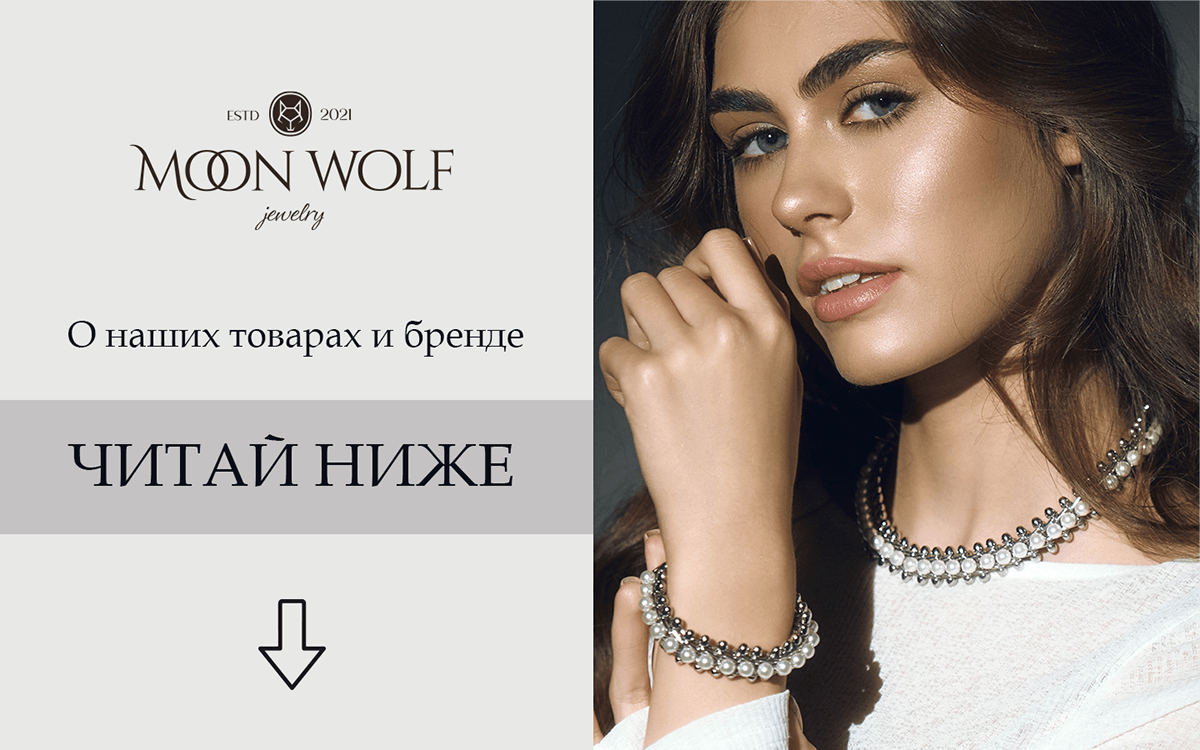 Рич - контент для Moon Wolf — Изображение №1 — Графика, Маркетинг на Dprofile