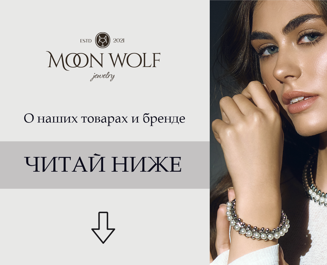 Рич - контент для Moon Wolf — Графика, Маркетинг на Dprofile
