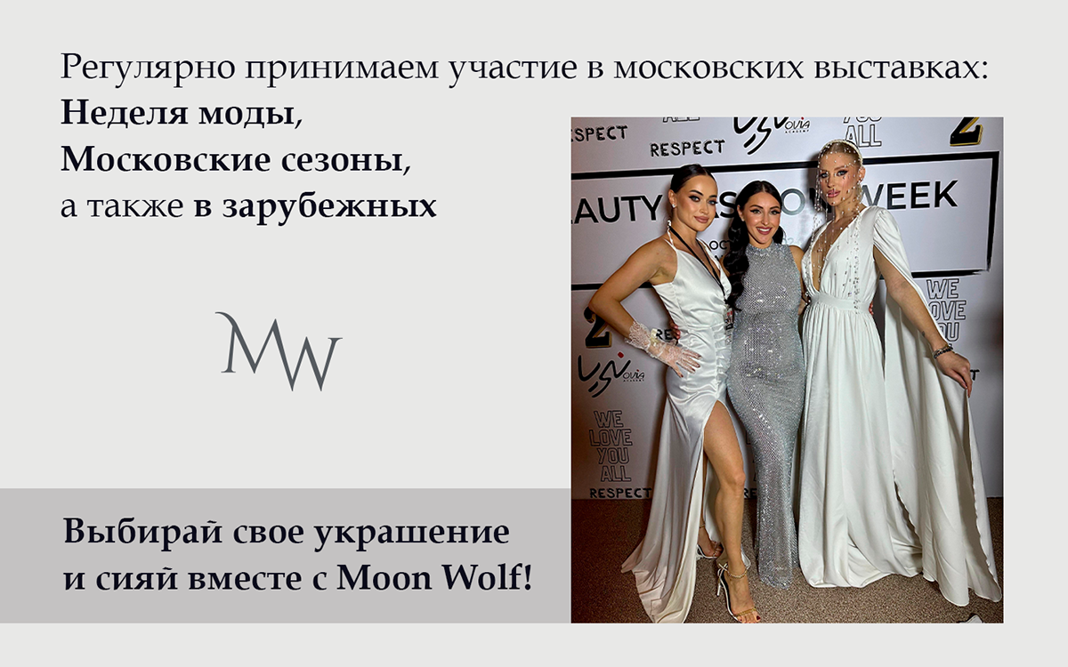 Рич - контент для Moon Wolf — Изображение №7 — Графика, Маркетинг на Dprofile