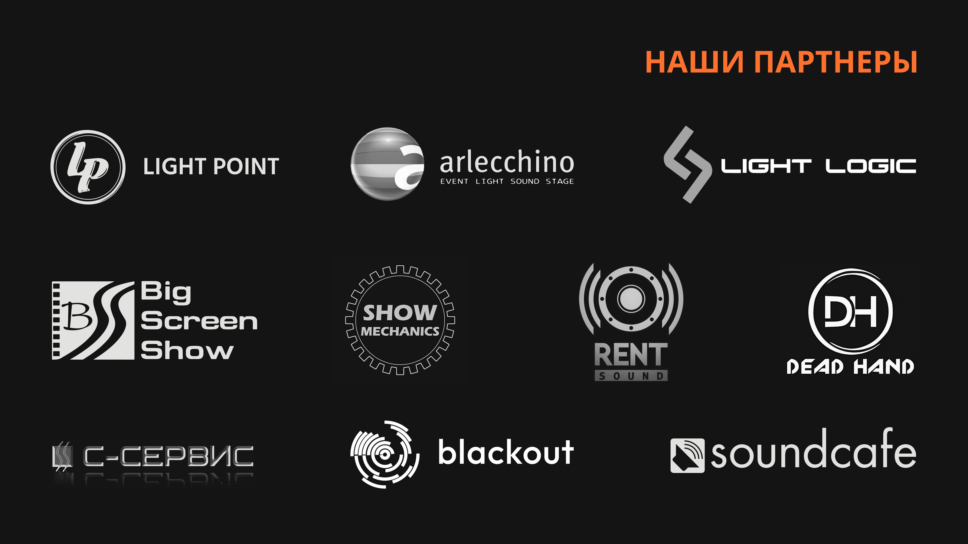 Фирменный стиль и коммерческая презентация для Show System — Изображение №17 — Брендинг, Маркетинг на Dprofile