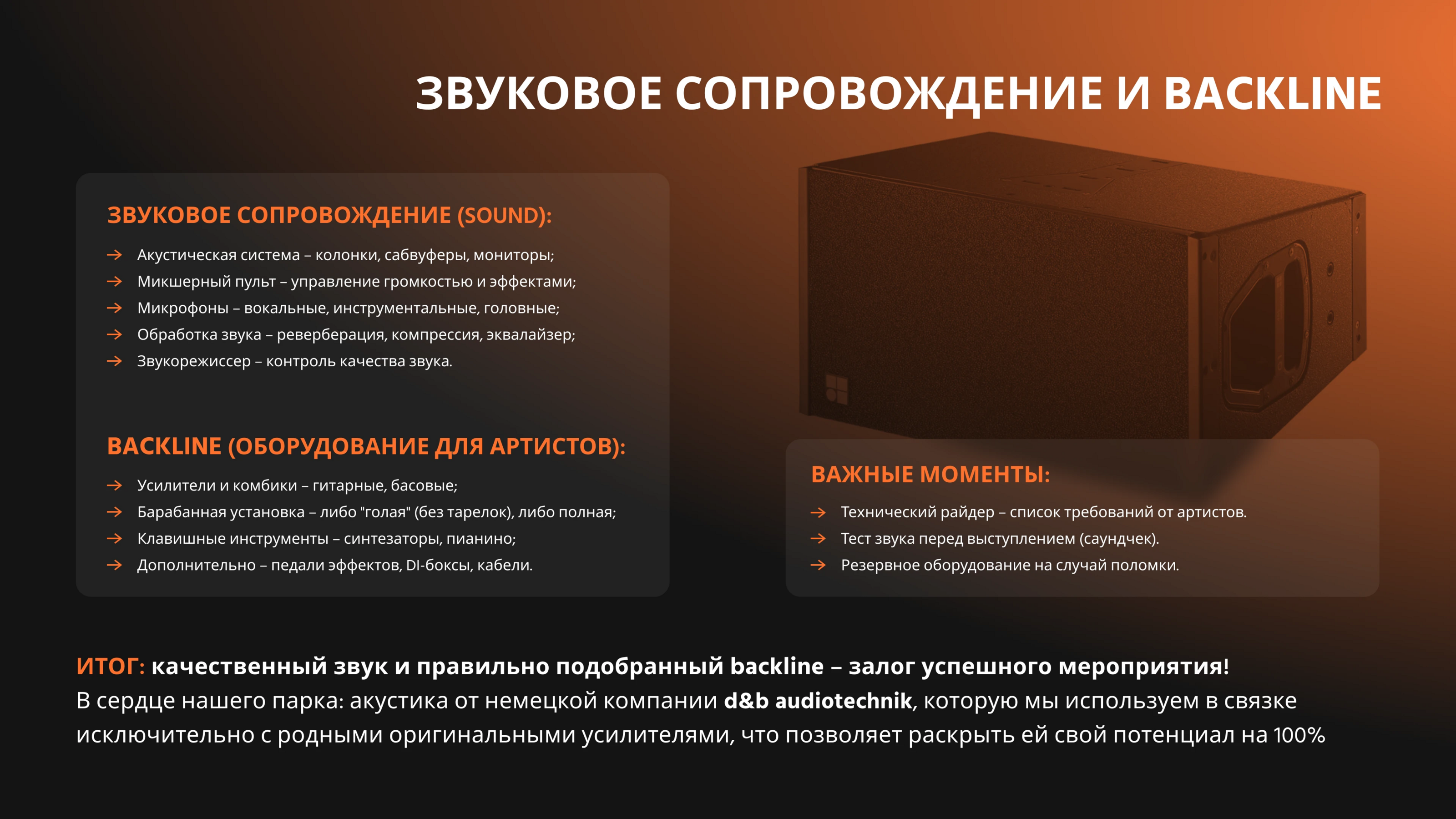 Фирменный стиль и коммерческая презентация для Show System — Изображение №22 — Брендинг, Маркетинг на Dprofile