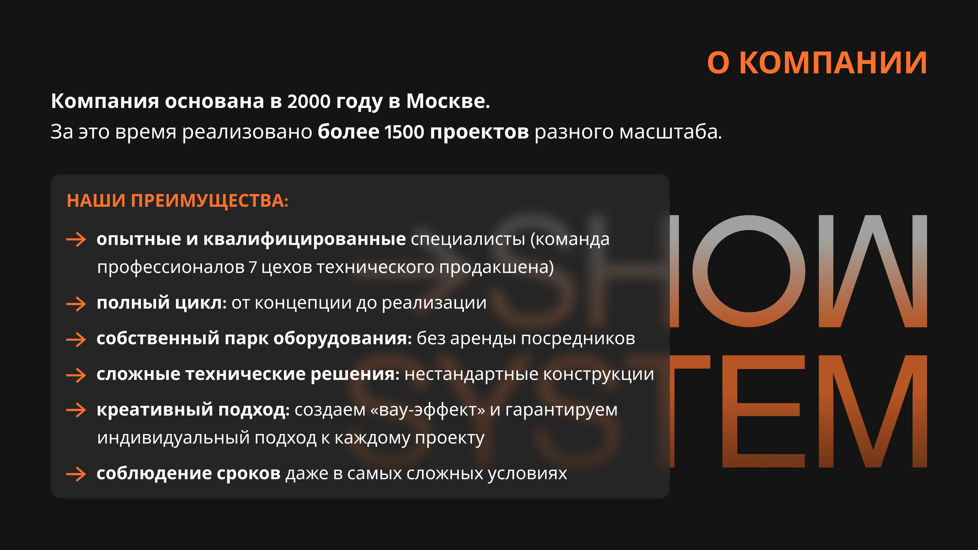 Фирменный стиль и коммерческая презентация для Show System — Изображение №16 — Брендинг, Маркетинг на Dprofile